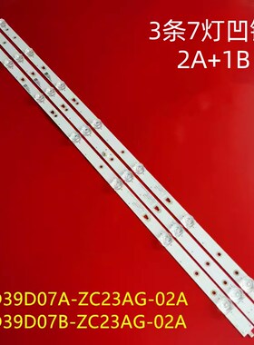 适用风行Z40G2111灯条LED39D07A-ZC23AG-02A电视灯条30339007037