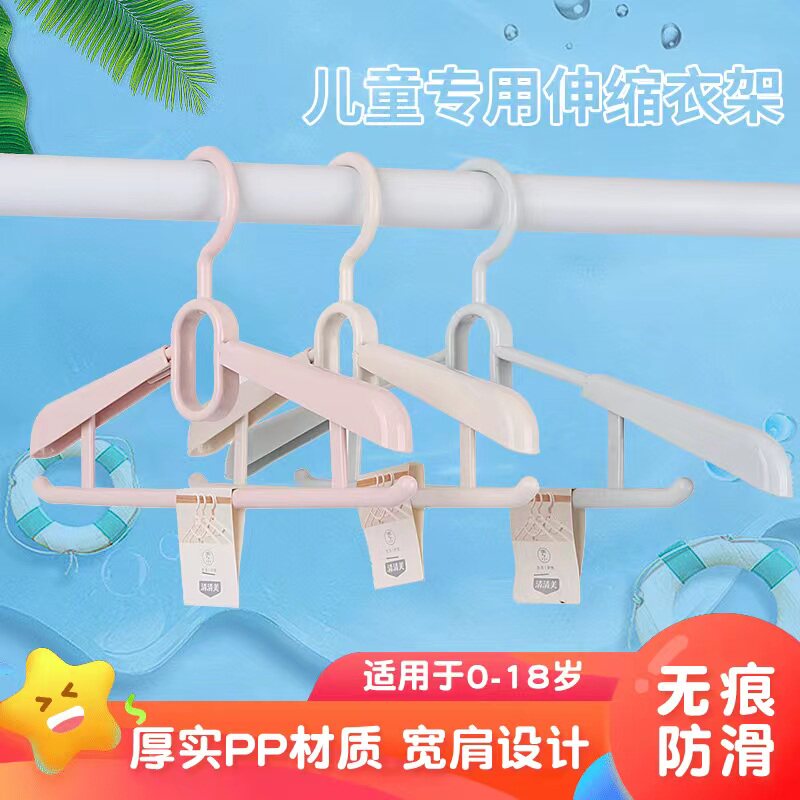 清清美儿童衣架家用伸缩可调节10个装宝宝防滑家用小孩晒晾衣架