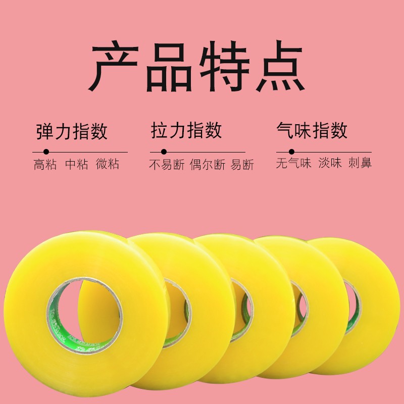 亿胶整箱宽4.2cm高粘透明封箱打包胶带胶纸胶条淘宝封口包装