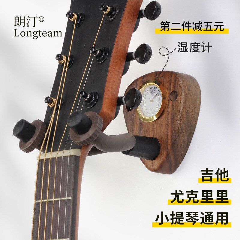 朗汀湿度监控吉他挂钩小提琴尤克里里墙壁吊架琵琶中阮悬挂展示架