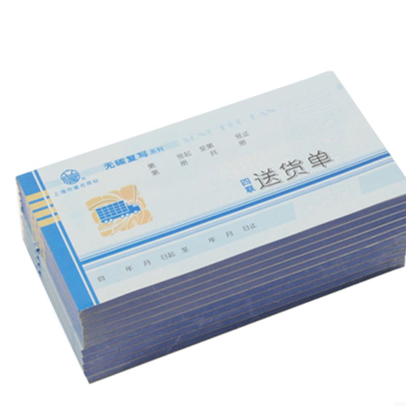 立信WT172-48-4 送货单 四联 送货单 无碳复写 4联单据 20份*4联