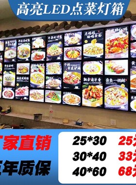 led菜牌菜谱灯箱饭店发光磁吸菜品菜单展示牌超薄点菜灯箱广告牌