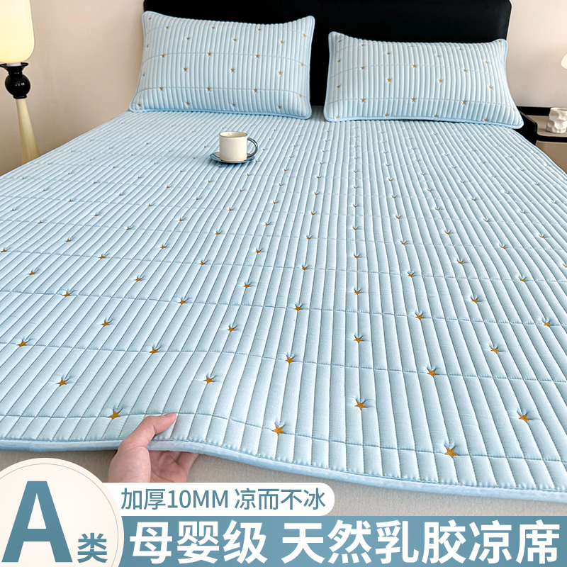 夏季冰丝乳胶凉席三件套2024新款床笠款天丝空调床垫席子可机水洗