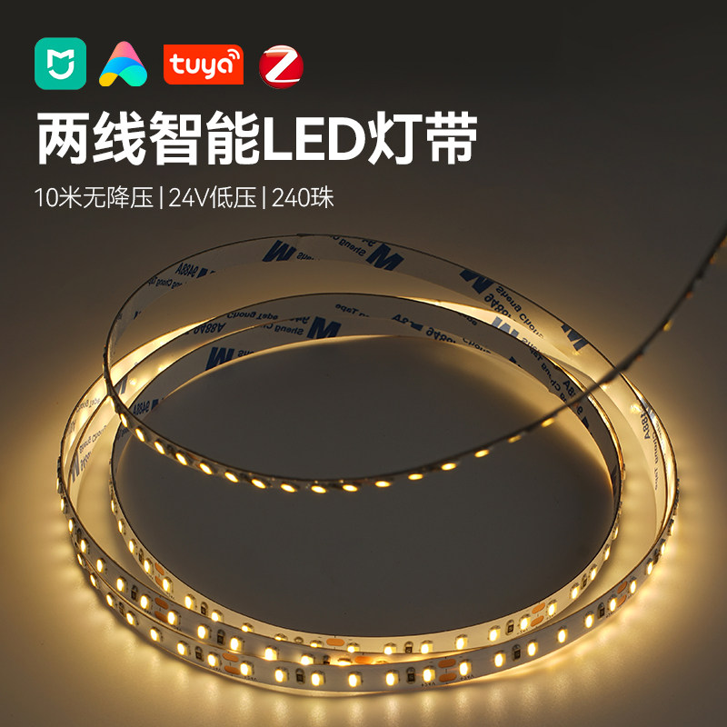 两线智能灯带24v自粘LED灯带线条灯悬吊式天花板展示柜灯条铝槽线