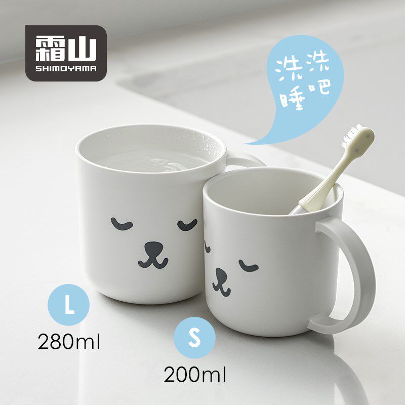 霜山洗洗睡吧刷牙杯子便携办公室牙杯洗漱杯家用儿童漱口杯200ml