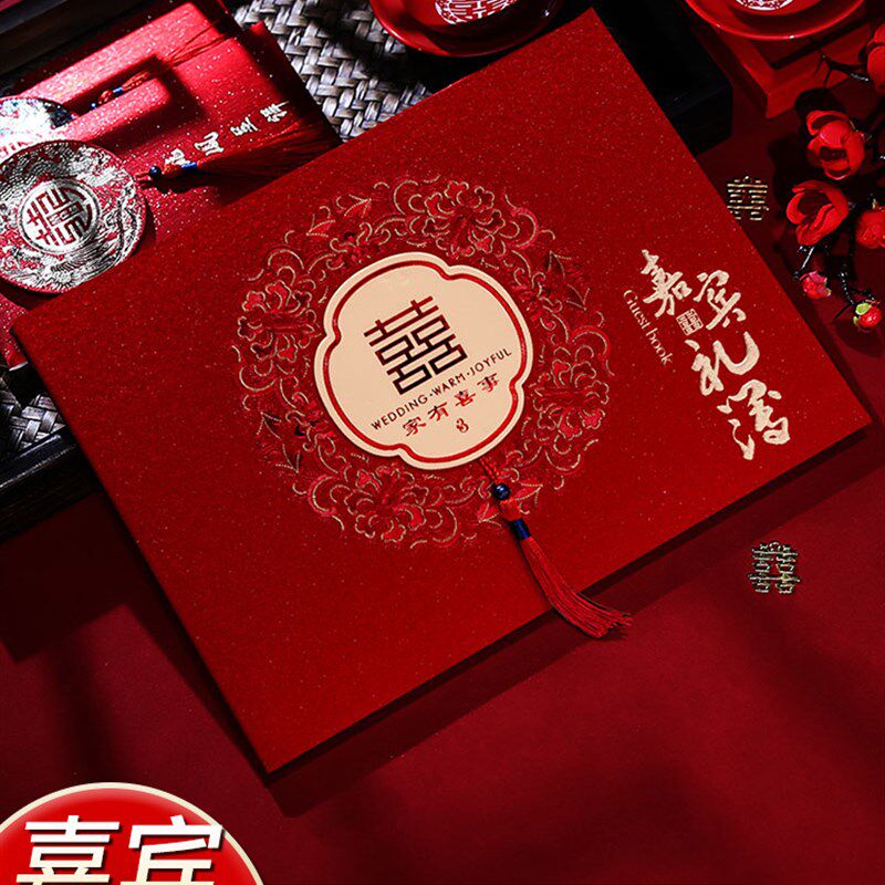 结婚礼金簿人情礼单记账本创意礼薄签到礼账礼金登记随礼收礼账本