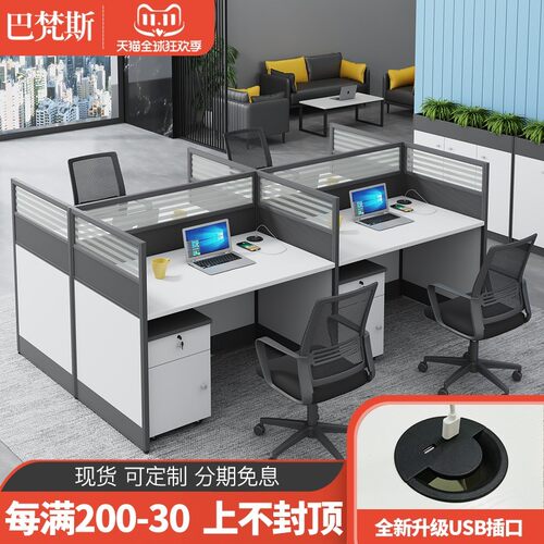 员工办公桌椅组合工位隔断职员办公桌子办公室2双4人位屏风办公桌