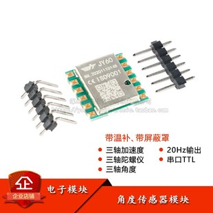 JY60三轴六轴加速度计电子陀螺仪mpu6050模块角度传感平衡稳定器