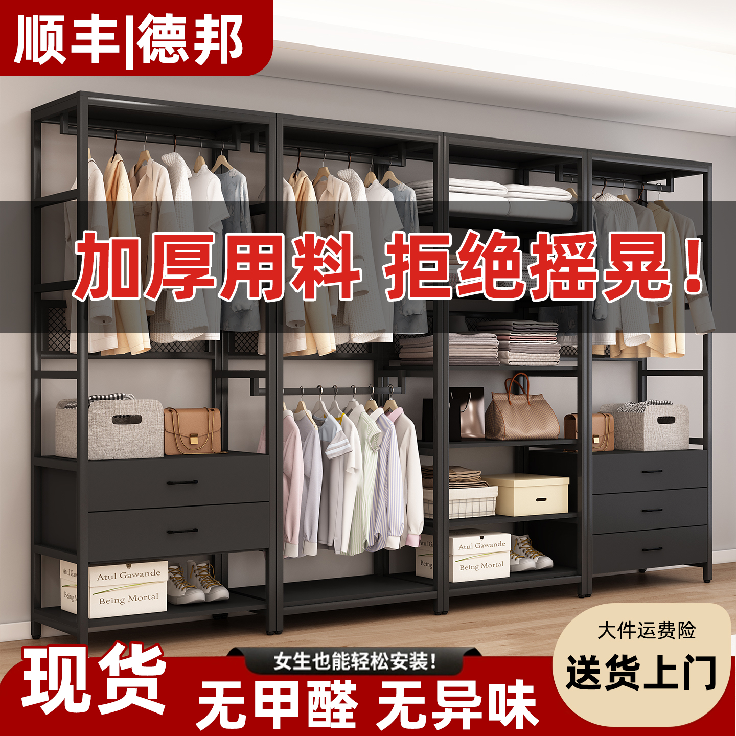 开放式衣柜家用简约步入式衣帽架