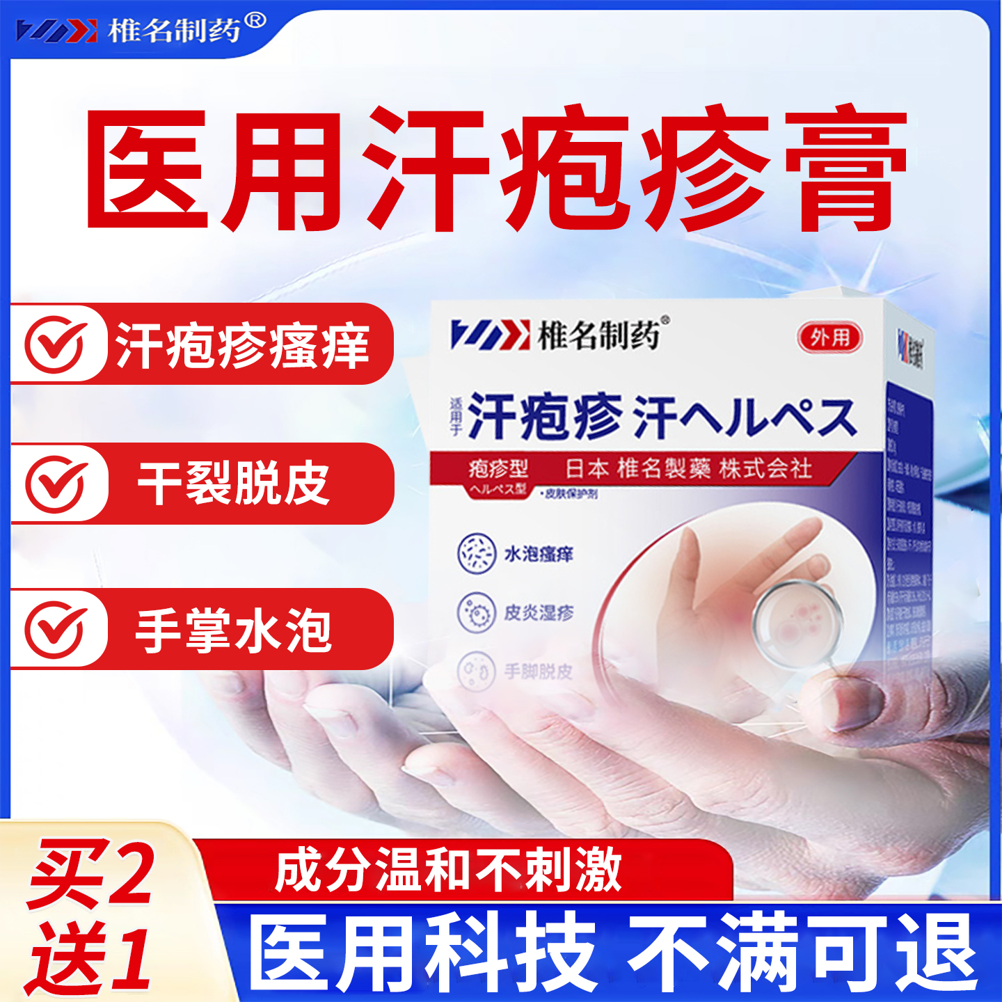 手上起小水泡汗状疱疹汉真菌感染