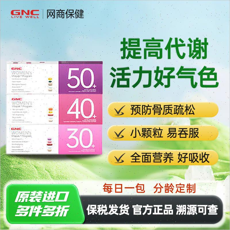 时光包每日营养包女性男士覆合综合维生素30保健品女n