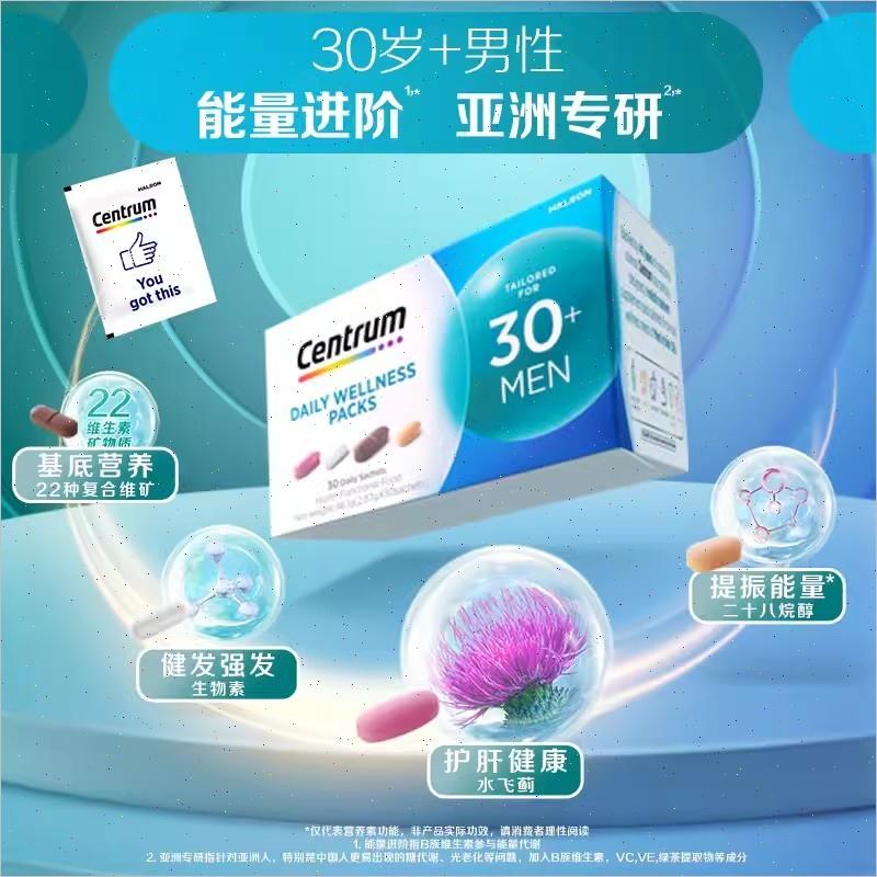 海外进阶营养包男女士30/40岁多种复合维生素正品官方旗舰n