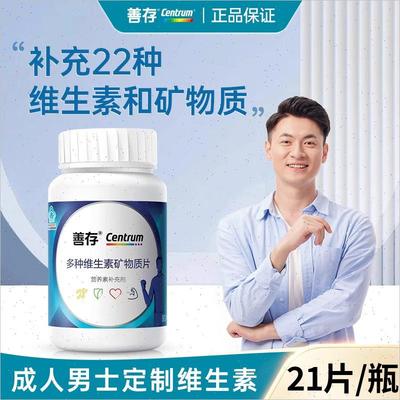 多种维生素复合片女士小紫瓶男士22种营养b族va含钙烟酰胺vn