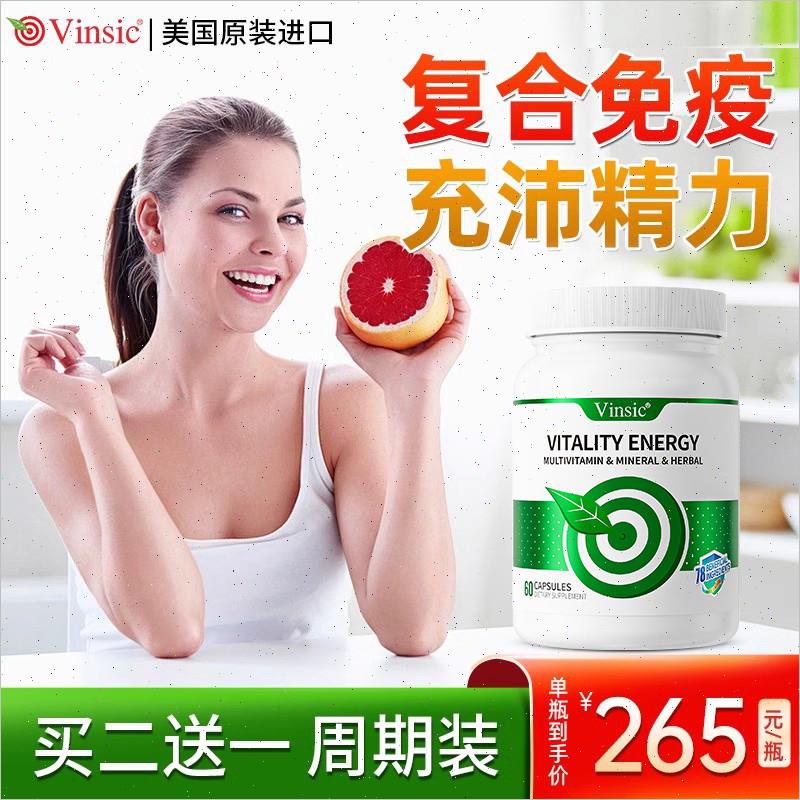 Vinsic文斯可生命能量78种营养男女性复合维生素B族C片免疫力胶n