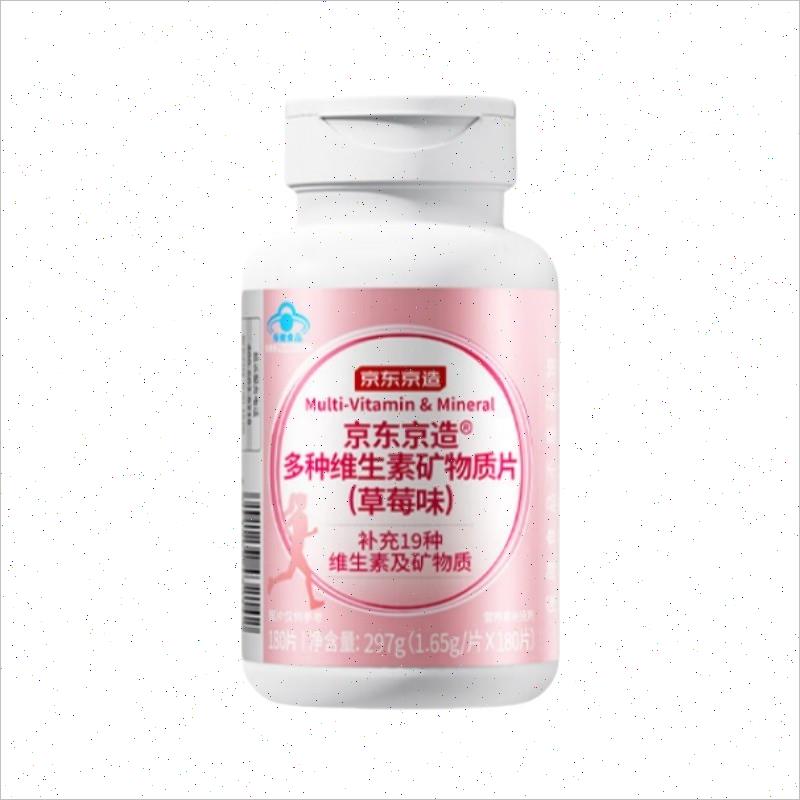女士复合维生素多种矿物质片180片 叶酸烟酰胺b族维Cn