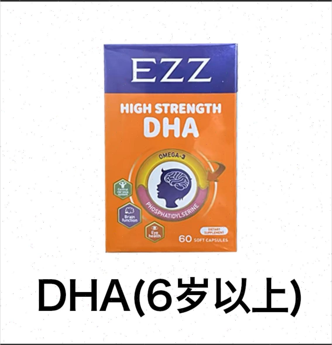 EZZ 赖氨酸成长丸钙镁锌胶囊dha二代儿童青少年学生助力发育澳n