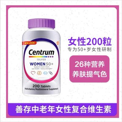 美国复合维生素女性50+岁中老年多种维生素女士矿物质片275n