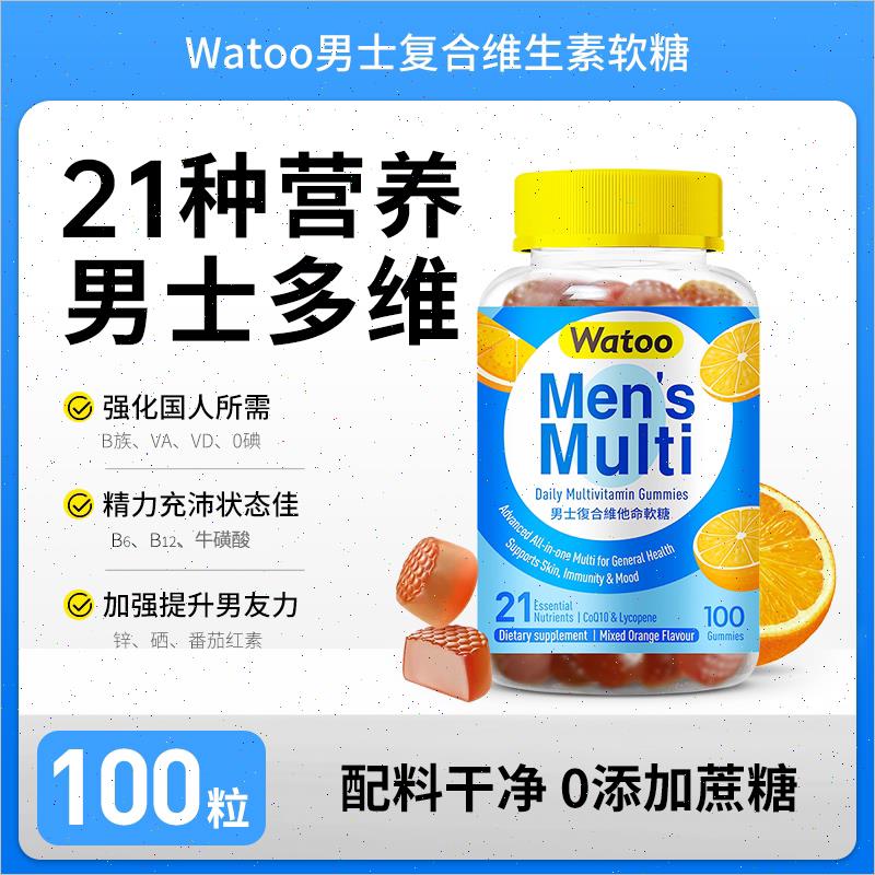 男士复合维生素软糖提升精力牛磺酸生物素21种营养官方进n