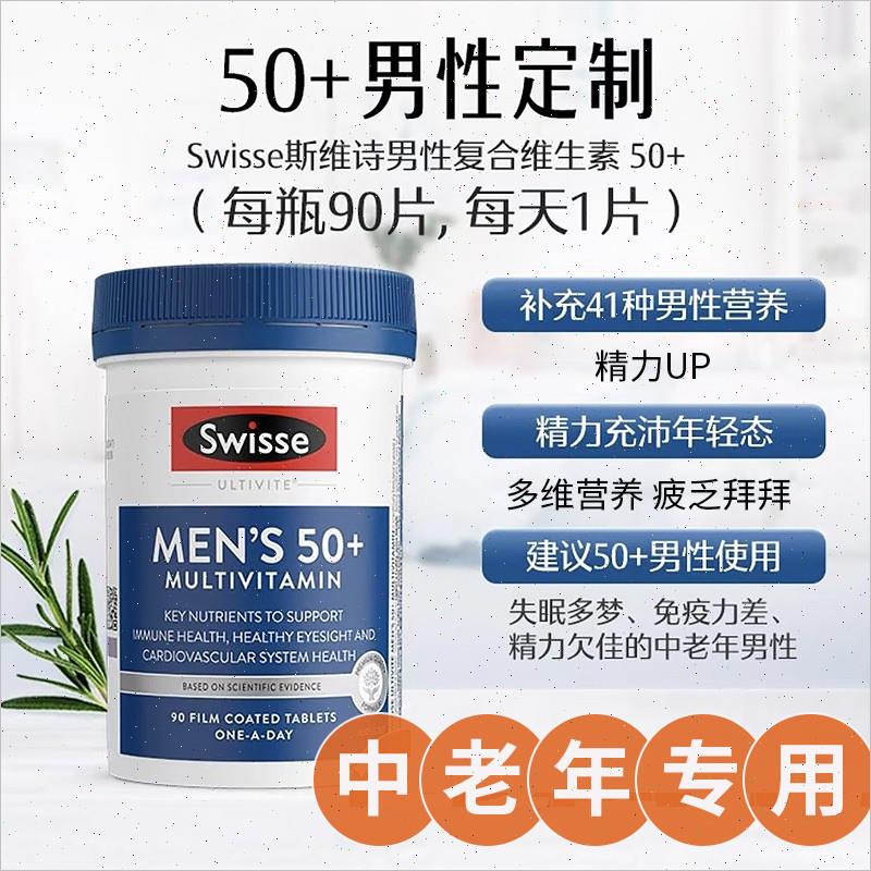 现货澳洲本土50岁男女维生素抵抗力中老年复合维生素包邮n