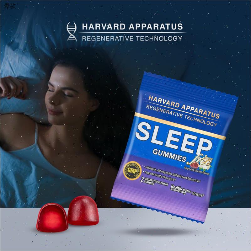 美国进口哈佛专研NHDH褪黑素睡眠软糖开心果提取物助n