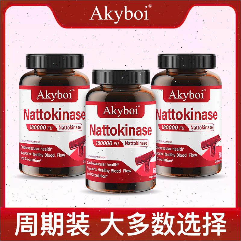 美国原装进口纳豆激酶胶囊纳豆黑蒜提取物中老年心脑卵磷脂正品n