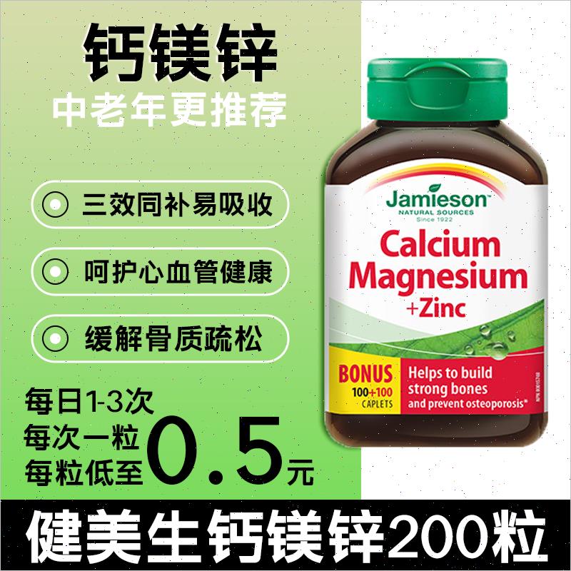 钙片女性钙片女性补有机钙柠檬酸钙维生素d成人钙正品官方健美n