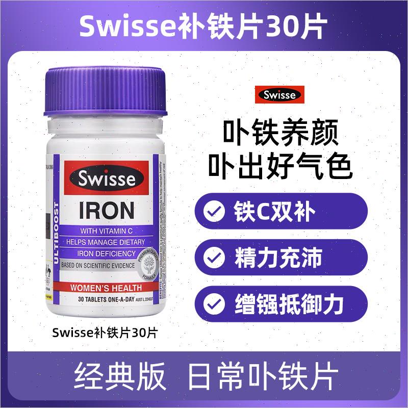 澳洲补铁片30片缺铁铁益生菌铁素 iron成人孕妇哺乳期营n