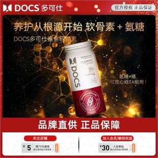 寵物狗狗貓咪專用腿瘸關節片n 多可仕鯊魚軟骨素200片