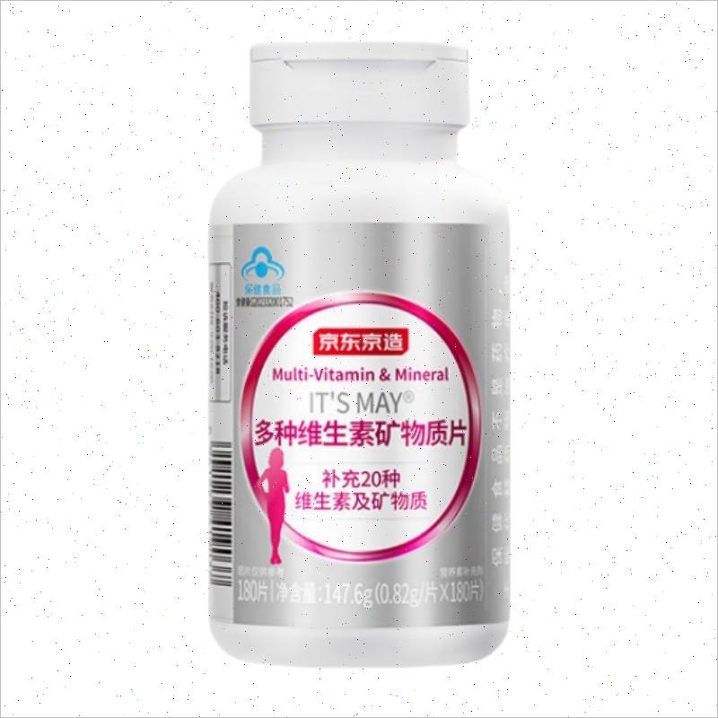 中老年女士复合维生素矿物质片180片 叶酸烟酰胺生物素n