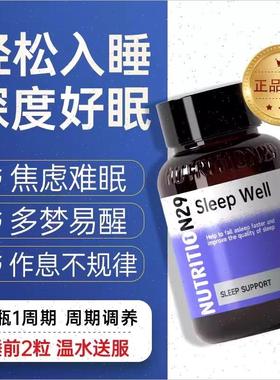 N29褪黑素安瓶助眠睡眠改善退煺黑素非软糖茶氨酸gaba褪黑色素n