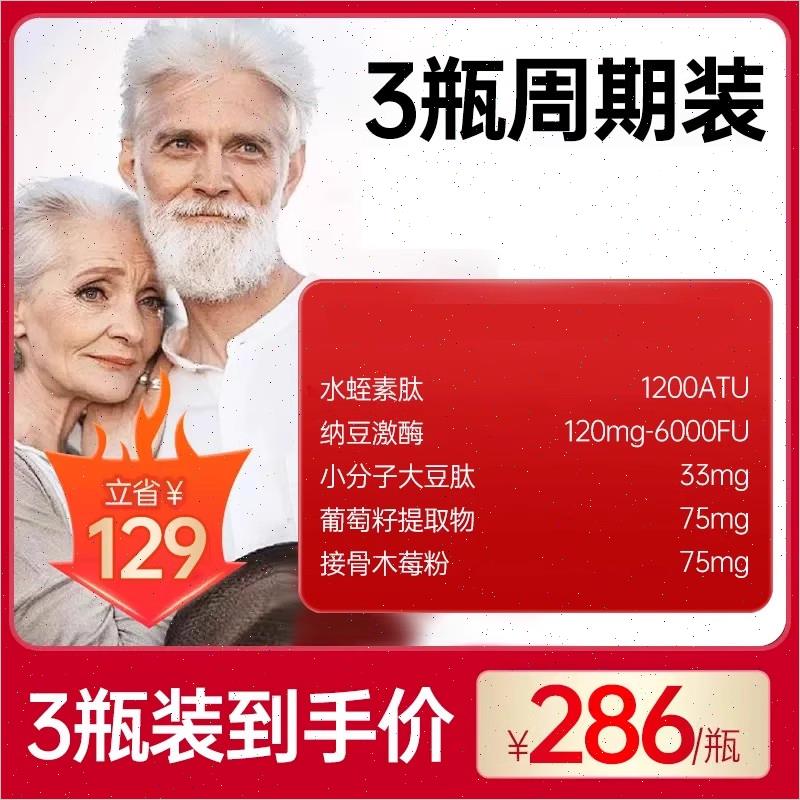 CareMagic澳洲进口水蛭素肽纳豆激酶接骨木中老年保健品n