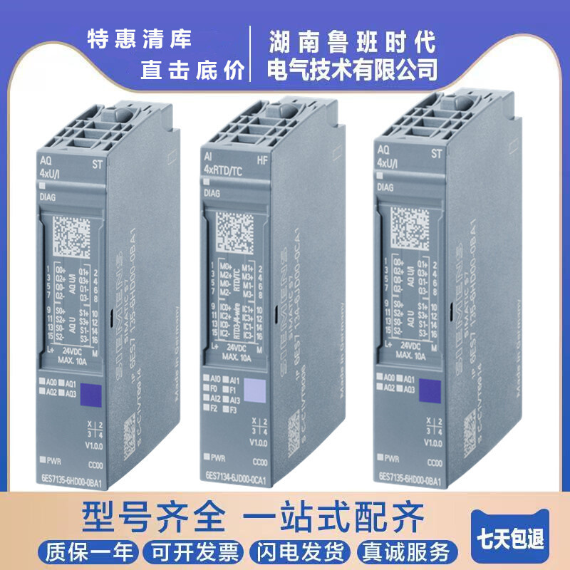 6ES7134-6HB00-0DA1 ET200SP模拟量输入模块2AI 6ES71346HB000DA1