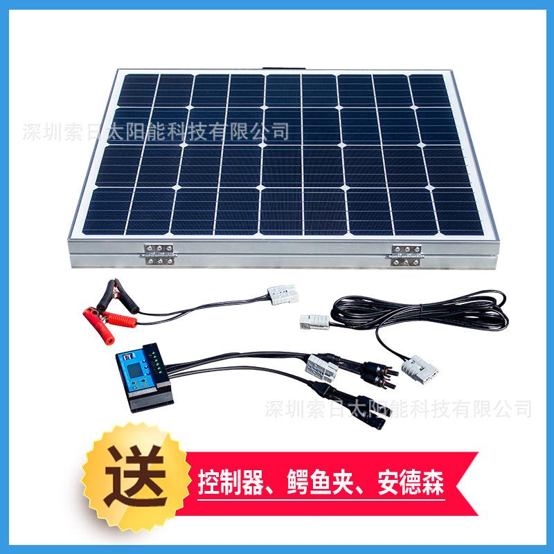 厂家直供单晶太阳能折叠玻璃板家用光伏发电板户外便携发电板