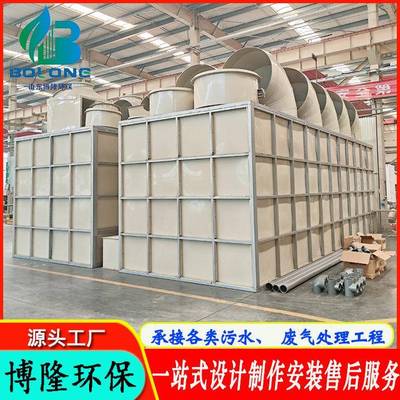 生物除臭箱PP渗滤液除臭系统生物滤池一体化生物除臭塔高效净化
