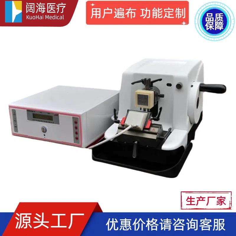 阔海病理科实验室全自动生物组织切片机石蜡切片机转轮式切片机