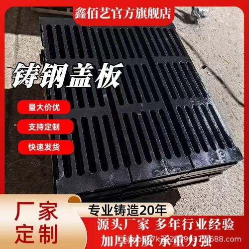 钢盖板密封条385*1140*40铸钢盖板隧道用325*1100*30材质Q235篦子