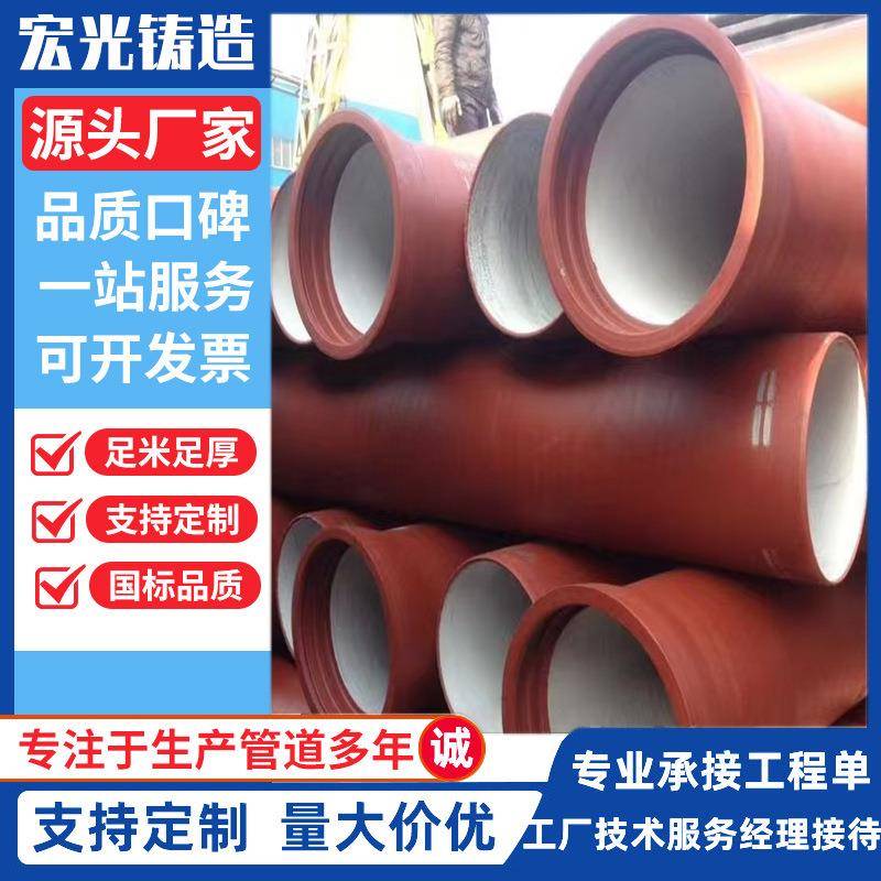 排污水用球墨铸铁管及管件市政给水管DN600承插式污水管