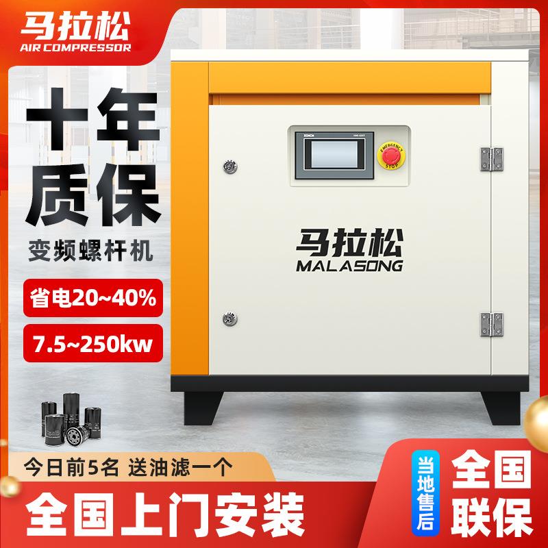 永磁变频螺杆式空压机7.5KW15/22千瓦气泵工业级空气压缩机螺杆机