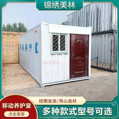 移动养护室移动实验室移动养护室集装箱养护室工地移动养护室