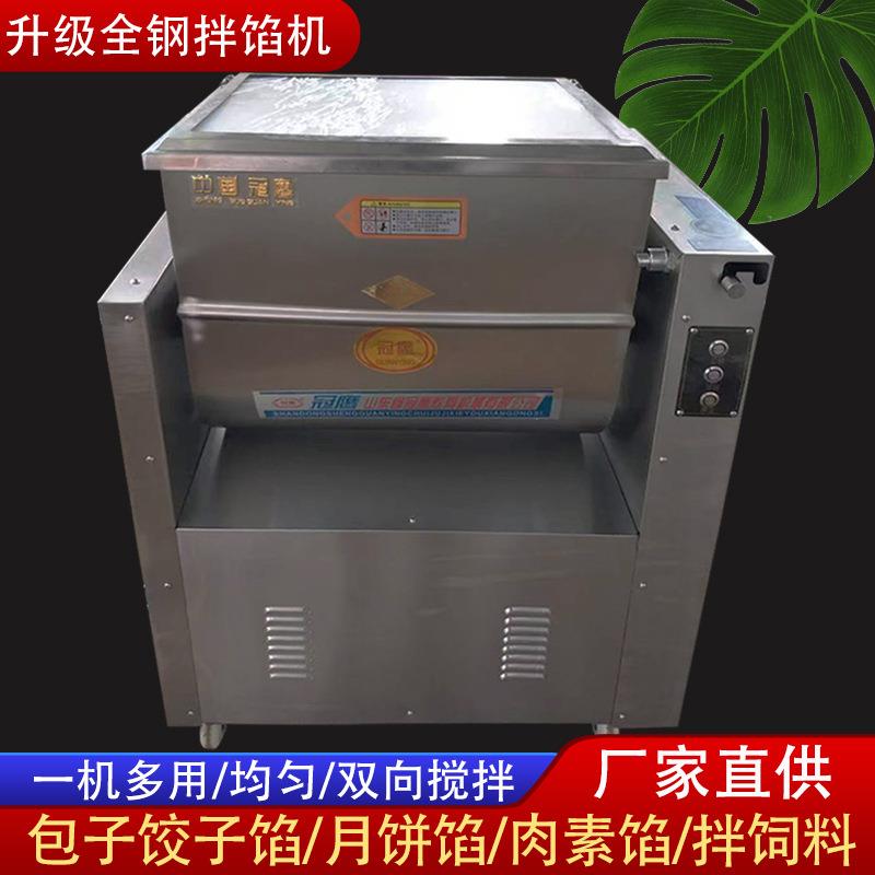 商用拌馅机多功能不锈钢香肠饺子月饼馄饨蔬菜和面肉素馅搅拌机