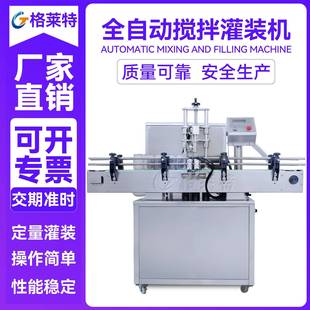 机自动单头灌装 机膏体搅拌灌装 设备 机辣椒酱酱料分装 全自动灌装