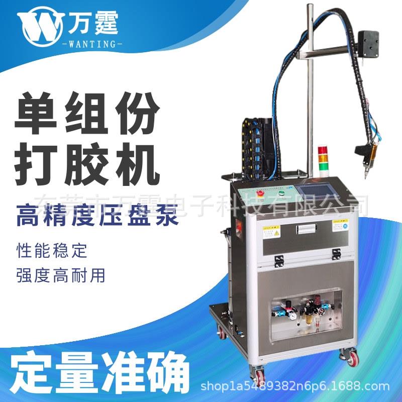 20公斤桶装硅胶硅酮胶打胶机压盘泵单组份定量5加仑高粘度灌胶机