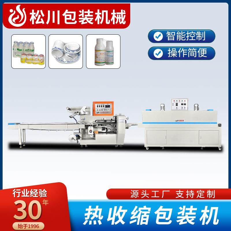 热收缩膜包装机方便面洗面奶书本礼盒保鲜膜外层覆膜包装机械