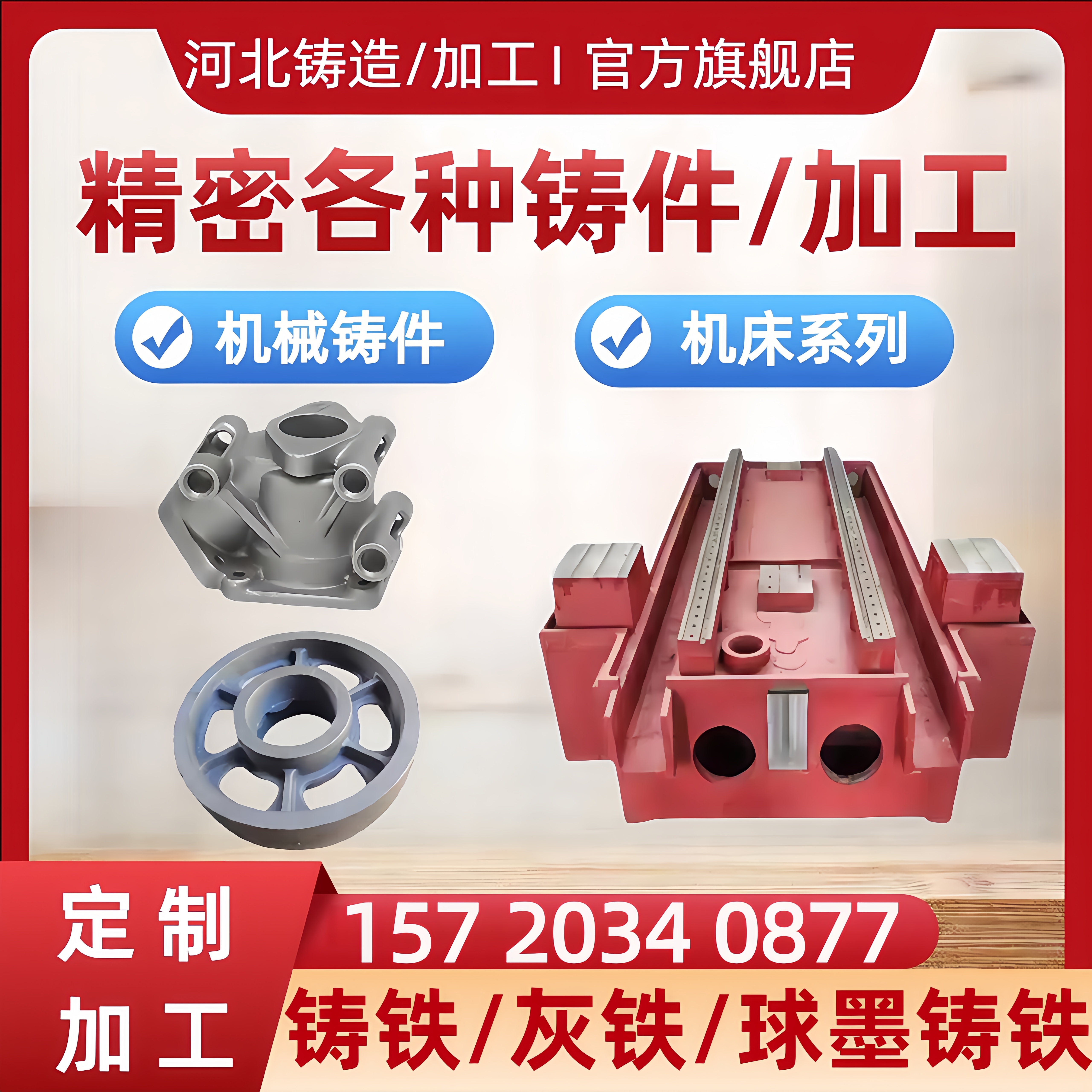 灰铁铸铁件翻砂球墨钢件