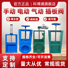 手动气动电动插板阀排水阀不锈钢污水闸板门阀沟渠除尘器卸料闸