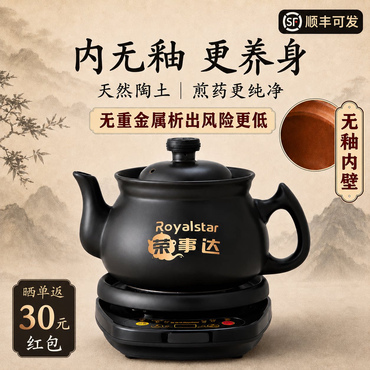 长期喝药专用荣事达无釉煎药壶
