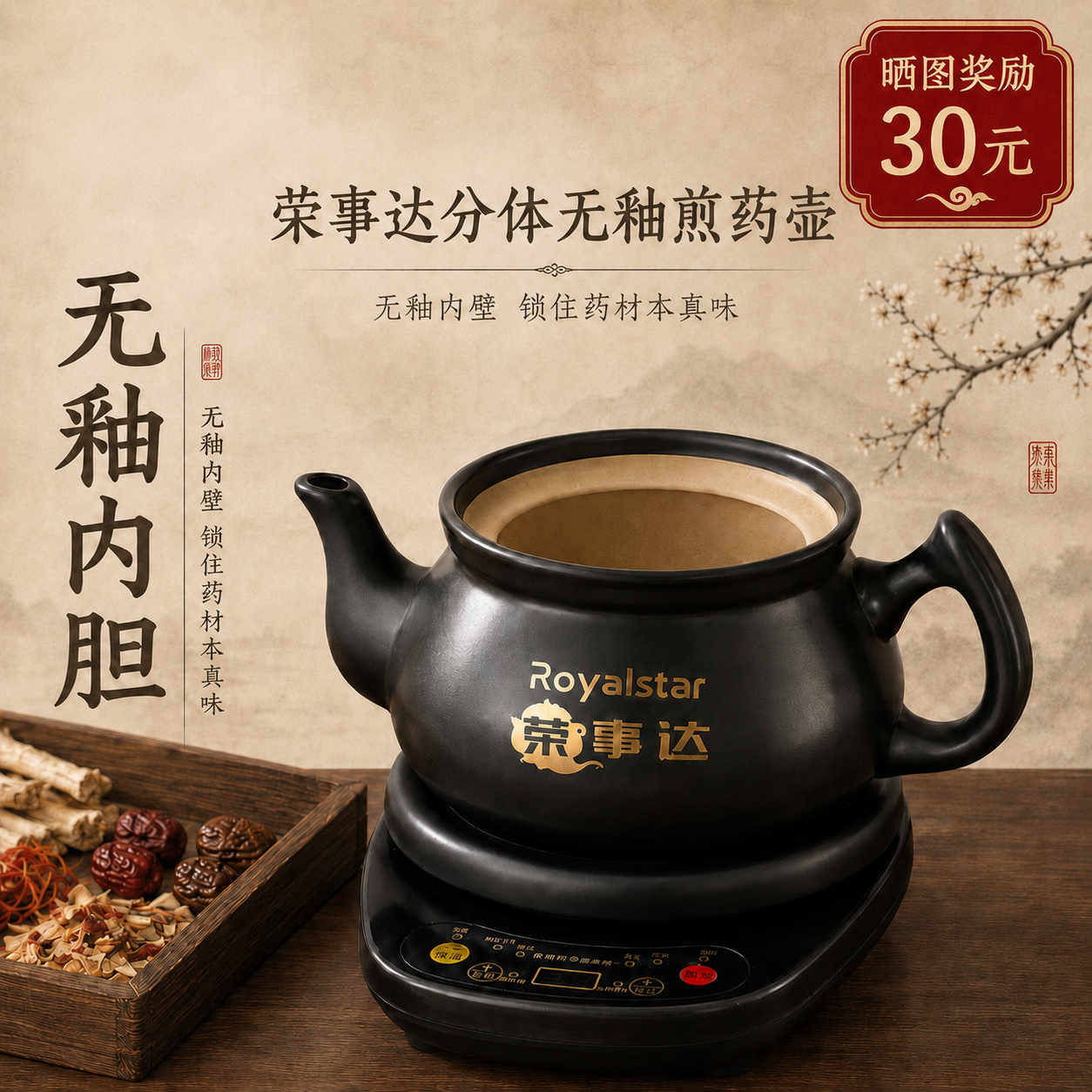 荣事达无釉中医熬药分体砂锅全自动煎药壶电家用陶瓷专用药锅煲罐