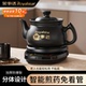 荣事达中药分体智能全自动煎药壶中医插电陶瓷熬药锅炖煮煲药机