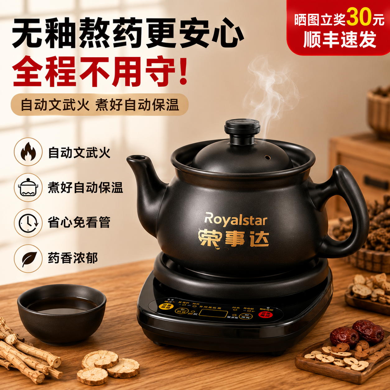 荣事达无釉中医熬药分体砂锅全自动煎药壶电家用陶瓷专用药锅煲罐