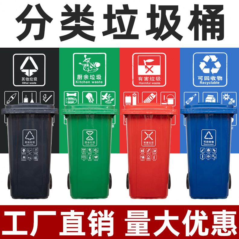 分类带盖环区小卫升塑料垃圾工业加厚商用120240筒户外垃圾桶大号
